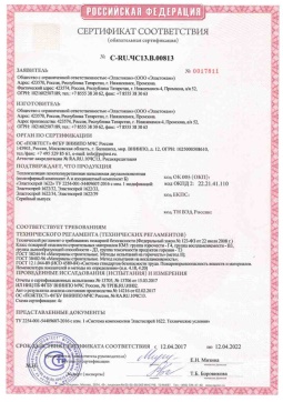 2019.05.27 Кропоткин - Эластокам. Теплоизоляция пенополиуретановая напыляемая двухкомпонентная Эластоспрей. Соответствует требованиям
