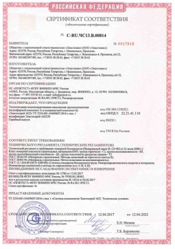 2021.05.16 Кропоткин - Эластокам. Теплоизоляция пенополиуретановая напыляемая двухкомпонентная Эластоспрей. Соответствует требованиям